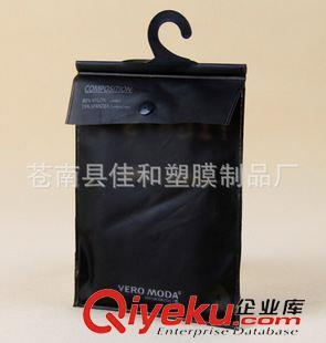 PVC按扣袋 【廠家直銷】pvc純黑掛鉤袋 pvc內(nèi)衣包裝袋 pvc服裝袋 專業(yè)定做-蒼南縣佳和塑膜制品廠提供PVC按扣袋 【廠家直銷】pvc純黑掛鉤袋 pvc內(nèi)衣包裝袋 pvc服裝袋 專業(yè)定做的相關(guān)介紹、產(chǎn)品、服務(wù)、圖片、價(jià)格蒼南縣佳和塑膜制品廠、pvc袋;禮品袋;pp折盒;購(gòu)物袋;拉鏈袋;PVC文件袋;EVA袋;PVC手提袋;化妝品包裝;日用品包裝