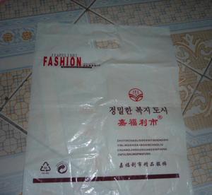 定做服飾包裝袋 PVC、塑料與PP材質(zhì)的選擇與生產(chǎn)