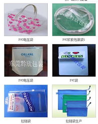 東莞PVC軟膠電壓袋與黔欣知名包裝材料高清大圖解析 PP包裝袋生產(chǎn)全覽